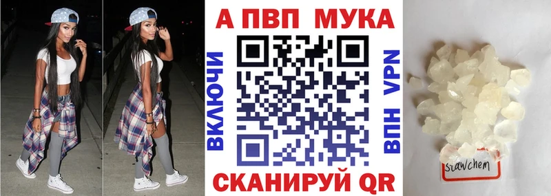 Alfa_PVP Crystall  MEGA вход  Амурск  закладка 