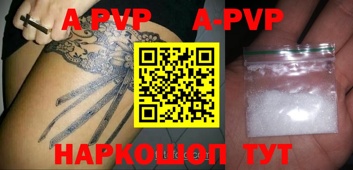 Alfa_PVP VHQ Амурск