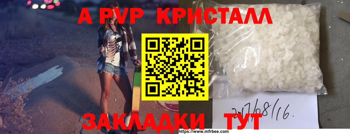 Амурск  А ПВП  Вход с VPN  Альфа ПВП VHQ  Alfa_PVP крисы CK 