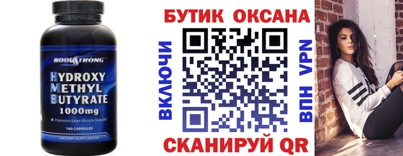 Бутират BDO где купить наркоту omg ТОР Амурск