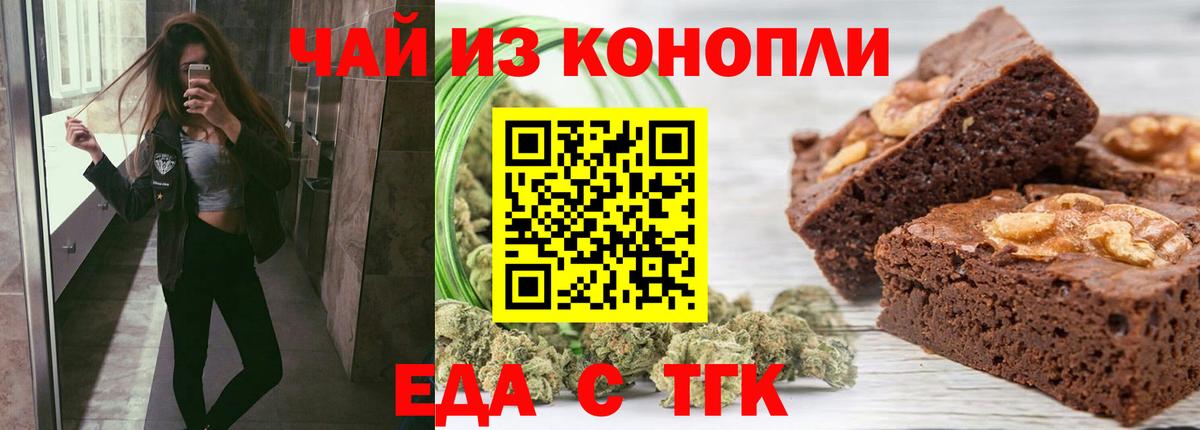 Амурск  Еда ТГК марихуана  Вход с VPN 