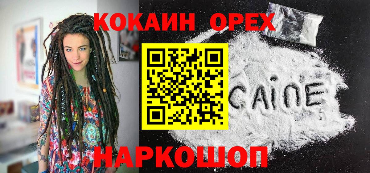 Амурск  Cocaine Эквадор  COCAIN 98%  Вход с VPN 