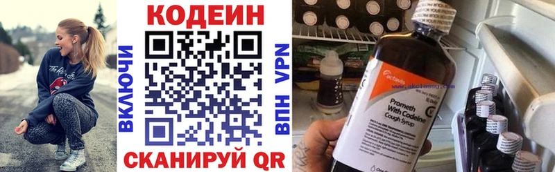 Кодеиновый сироп Lean напиток Lean (лин) Амурск