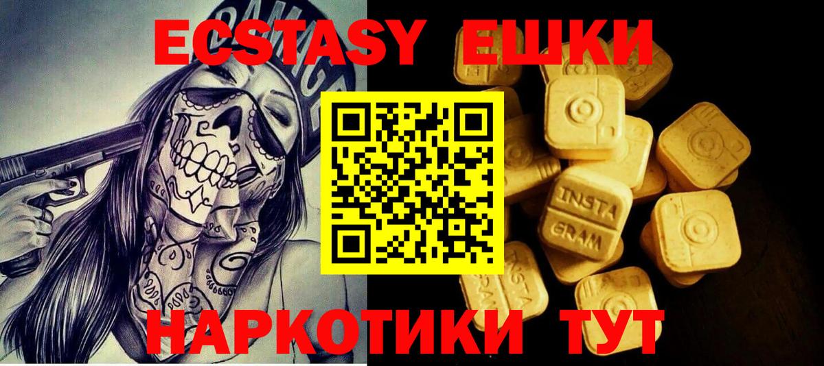 ЭКСТАЗИ MDMA Амурск