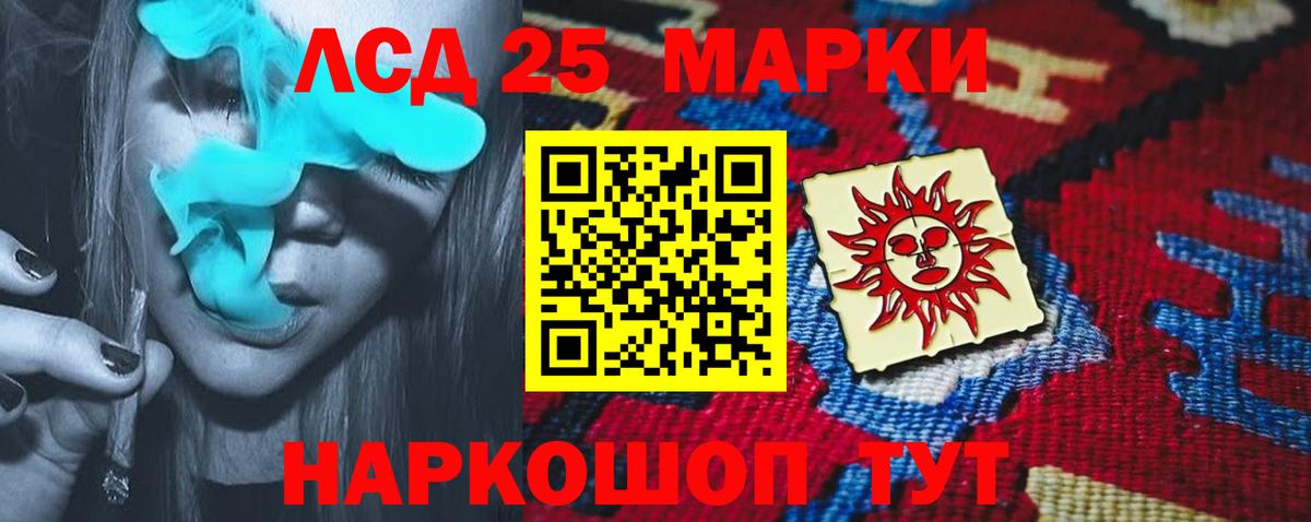 ЛСД экстази кислота  Вход с VPN  Амурск  LSD-25 экстази ecstasy 