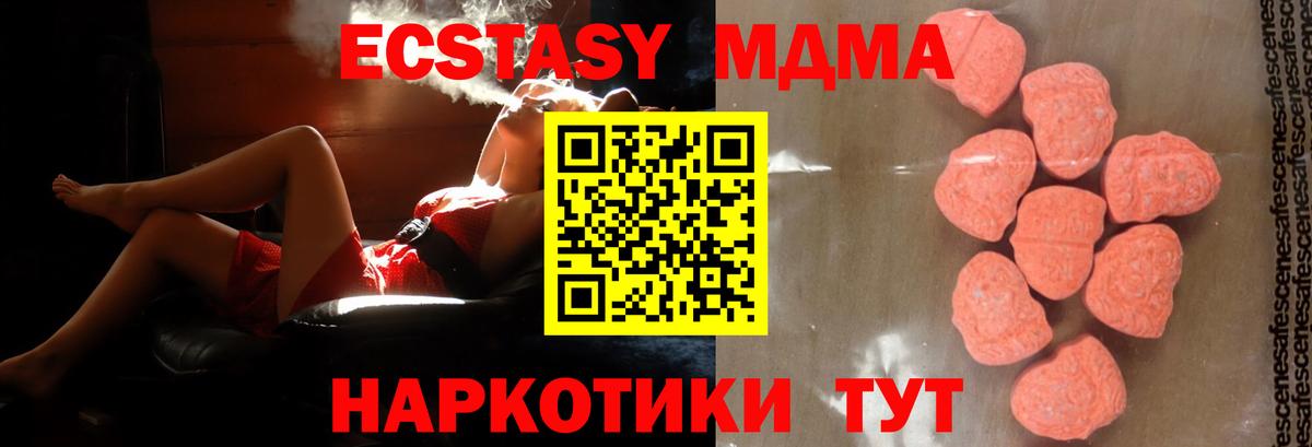 Амурск  MDMA кристаллы  МДМА Molly  MDMA  Вход с VPN 