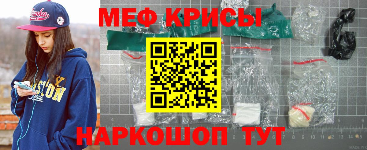 Меф VHQ  МЕФ мяу мяу  Вход с VPN  Амурск 