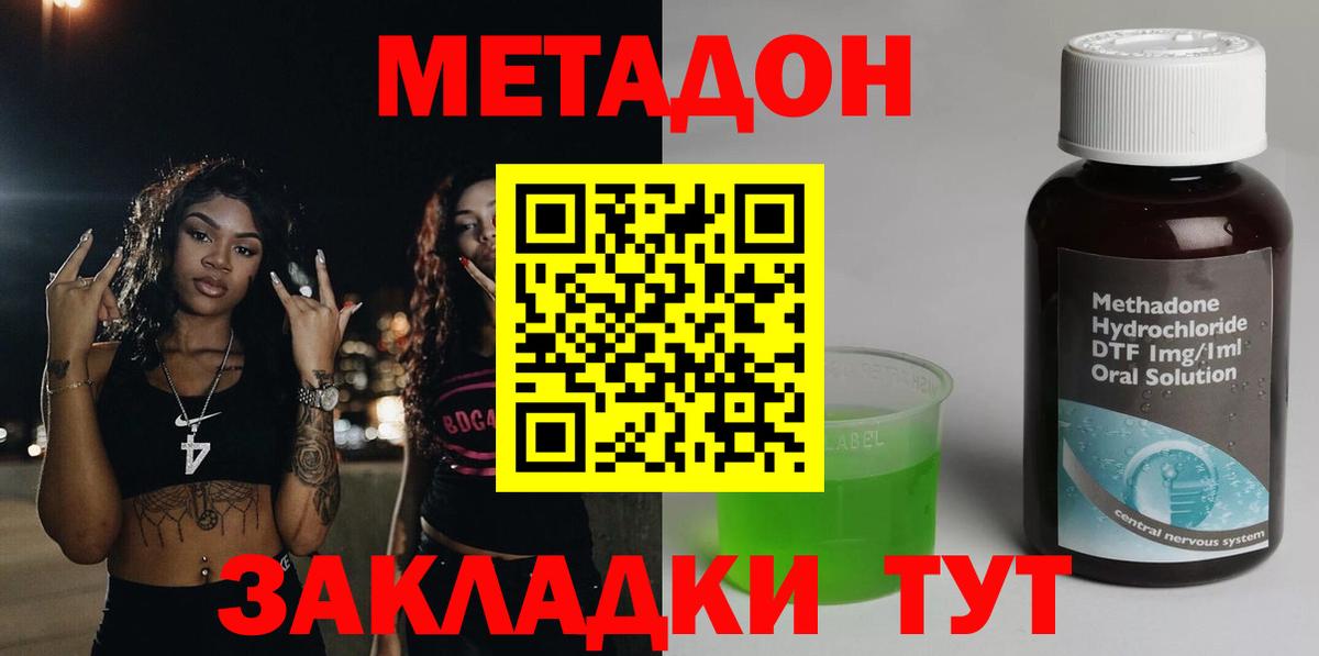МЕТАДОН кристалл  Вход с VPN  маркетплейс формула  Амурск  мега онион 