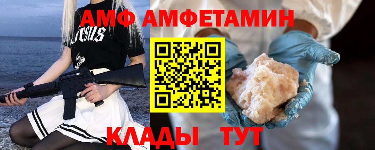 Первитин пудра Амурск