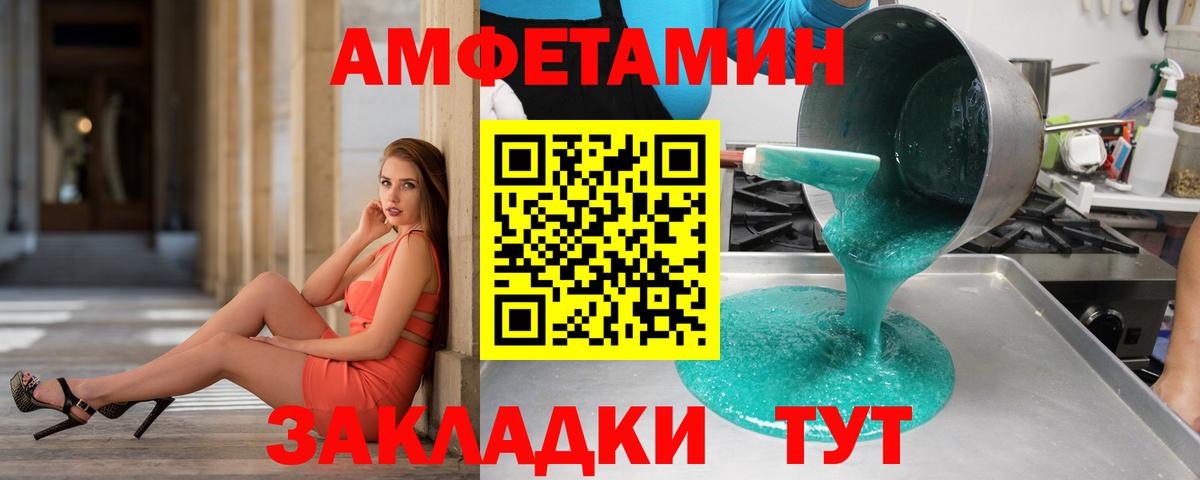 Амурск  Первитин мет  Вход с VPN 