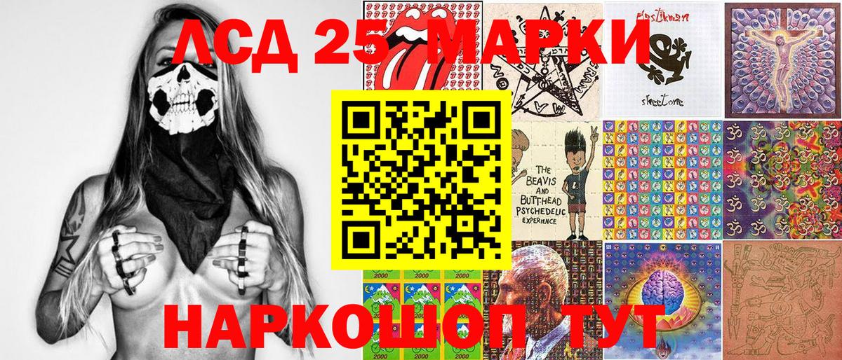 Наркотические марки 1,5мг  Вход с VPN  Амурск 